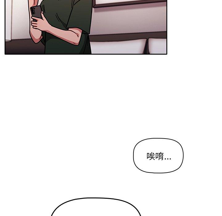 韩国漫画调教开关韩漫_调教开关-第16话在线免费阅读-韩国漫画-第60张图片