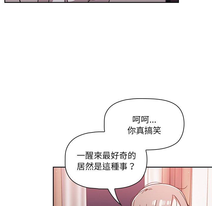 韩国漫画调教开关韩漫_调教开关-第16话在线免费阅读-韩国漫画-第68张图片