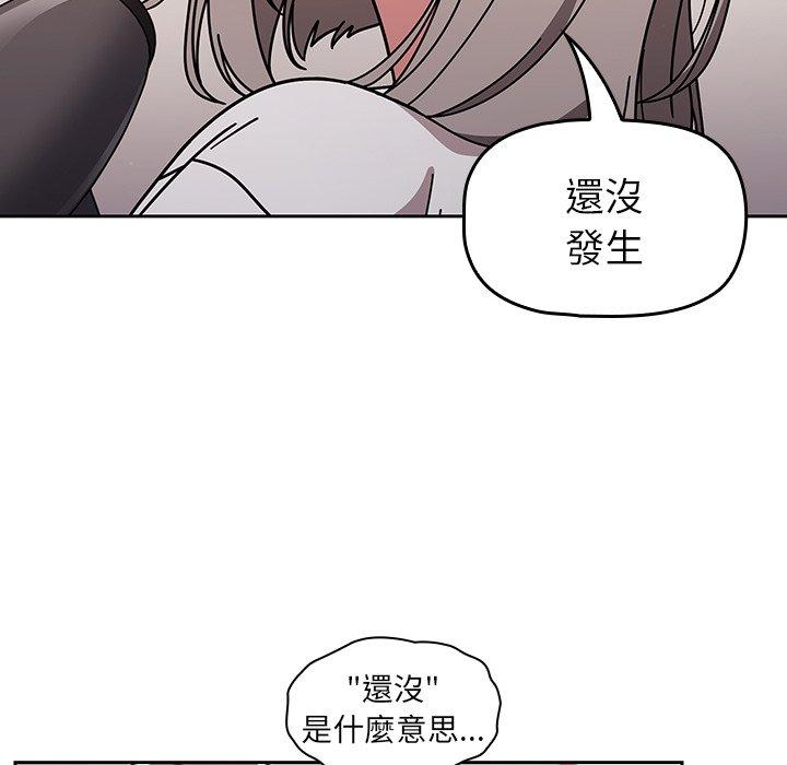 韩国漫画调教开关韩漫_调教开关-第16话在线免费阅读-韩国漫画-第71张图片