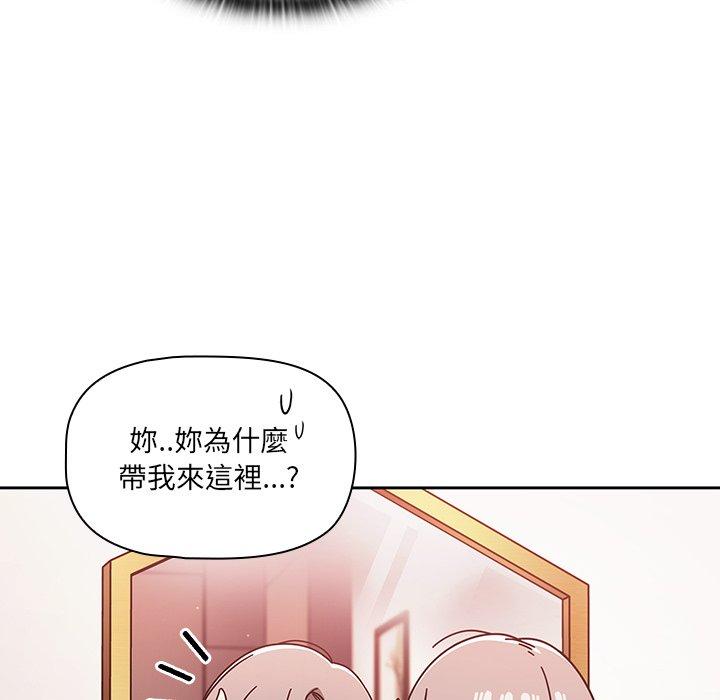 韩国漫画调教开关韩漫_调教开关-第16话在线免费阅读-韩国漫画-第77张图片