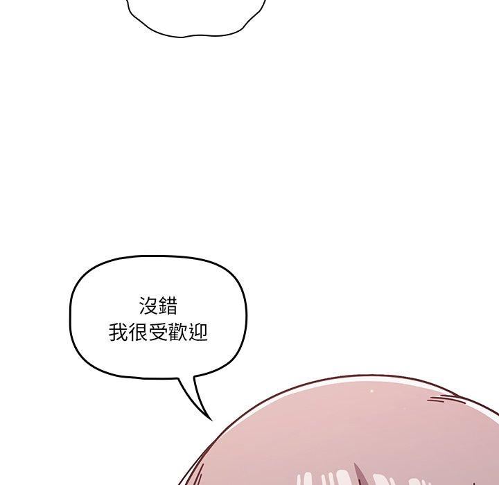 韩国漫画调教开关韩漫_调教开关-第16话在线免费阅读-韩国漫画-第100张图片