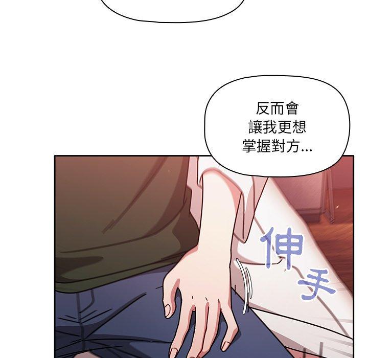 韩国漫画调教开关韩漫_调教开关-第16话在线免费阅读-韩国漫画-第107张图片