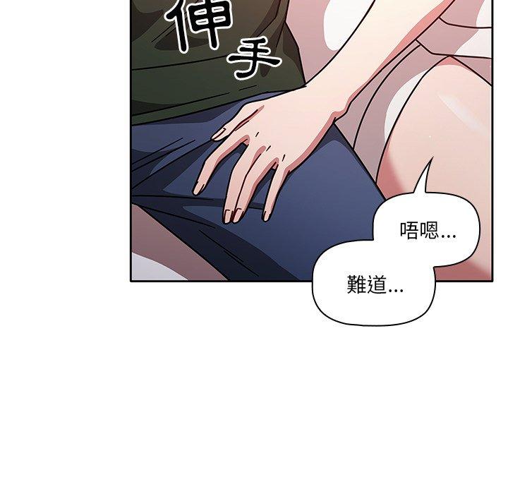 韩国漫画调教开关韩漫_调教开关-第16话在线免费阅读-韩国漫画-第113张图片