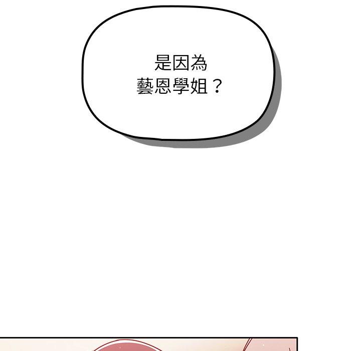 韩国漫画调教开关韩漫_调教开关-第16话在线免费阅读-韩国漫画-第114张图片