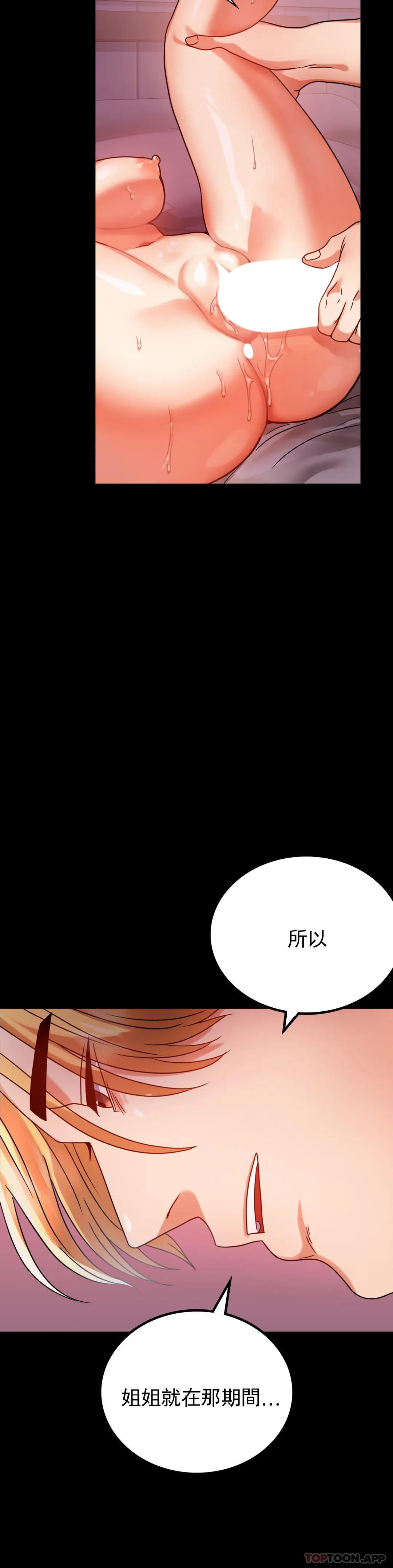 韩国漫画婚外情概率韩漫_婚外情概率-第30话-离婚手续在线免费阅读-韩国漫画-第13张图片