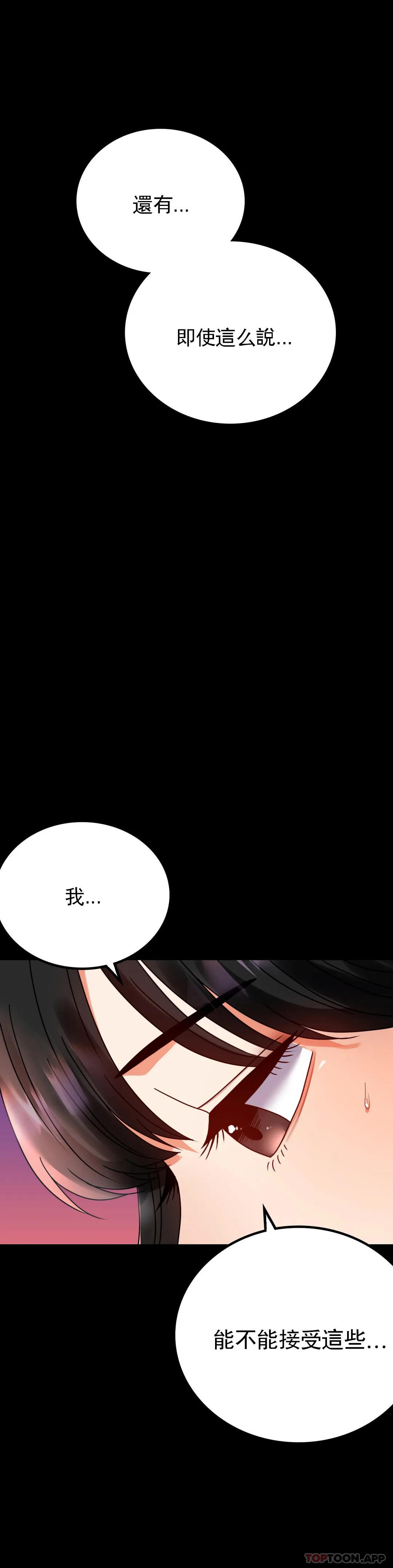 韩国漫画婚外情概率韩漫_婚外情概率-第30话-离婚手续在线免费阅读-韩国漫画-第18张图片