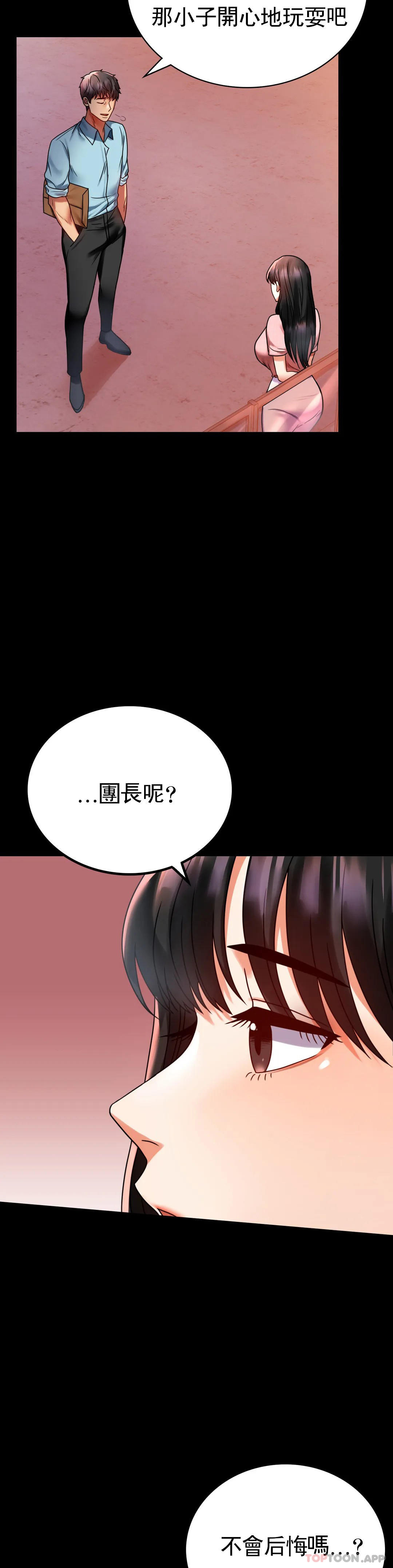 韩国漫画婚外情概率韩漫_婚外情概率-第30话-离婚手续在线免费阅读-韩国漫画-第23张图片