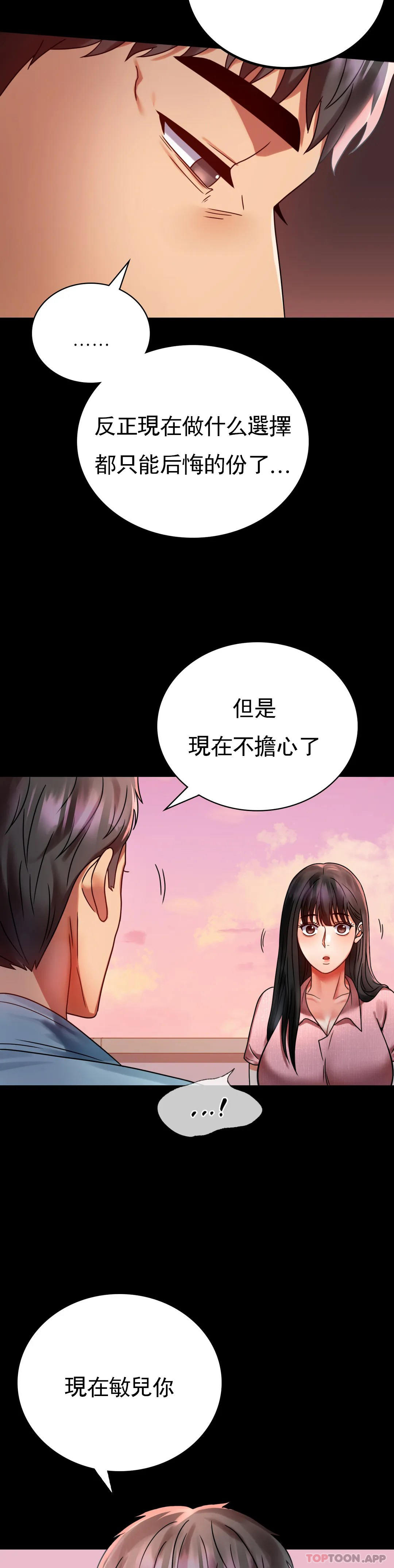 韩国漫画婚外情概率韩漫_婚外情概率-第30话-离婚手续在线免费阅读-韩国漫画-第24张图片