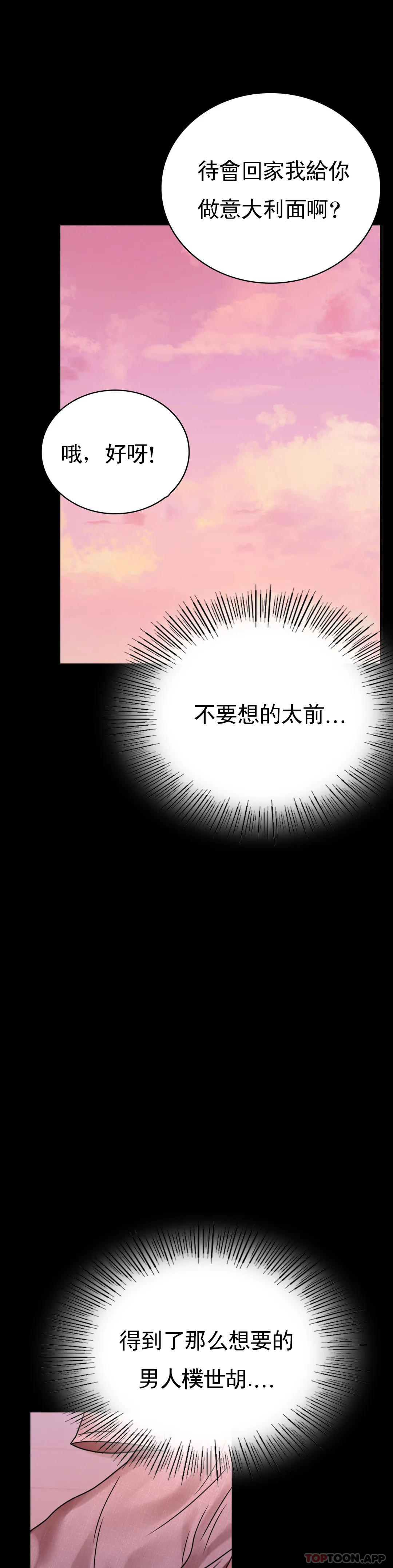 韩国漫画婚外情概率韩漫_婚外情概率-第30话-离婚手续在线免费阅读-韩国漫画-第26张图片