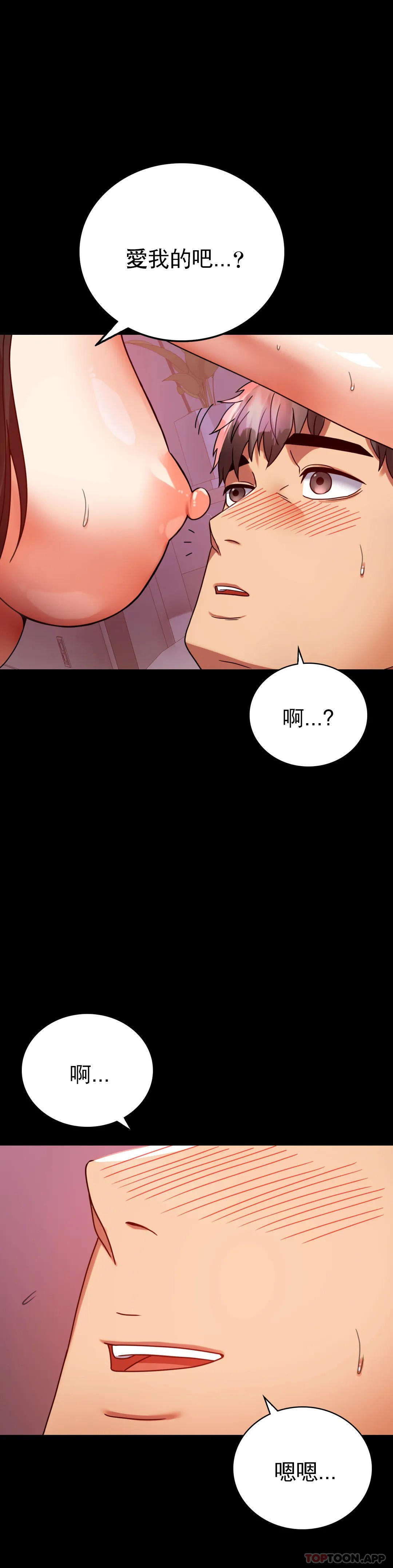 韩国漫画婚外情概率韩漫_婚外情概率-第30话-离婚手续在线免费阅读-韩国漫画-第31张图片