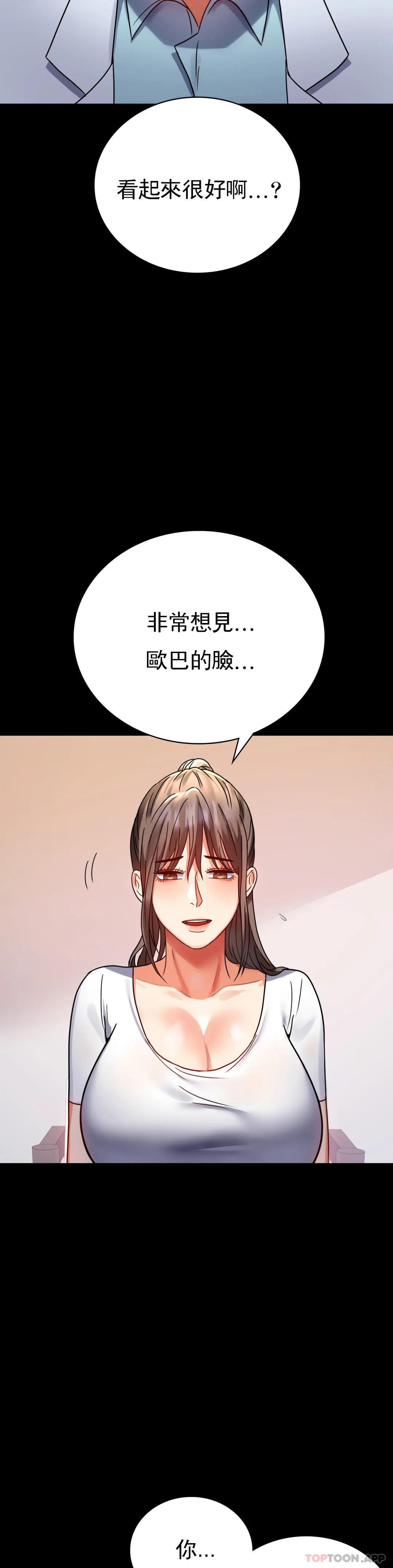 韩国漫画婚外情概率韩漫_婚外情概率-第30话-离婚手续在线免费阅读-韩国漫画-第40张图片