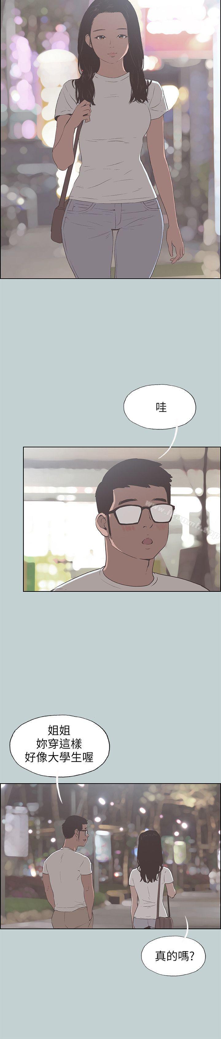 韩国漫画韩漫_适合劈腿的好日子-第95话-好想给她一个拥抱在线免费阅读-韩国漫画-第4张图片