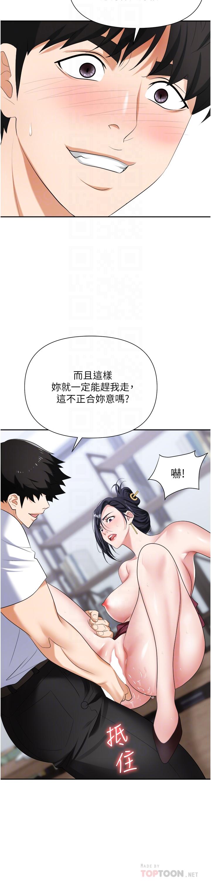 韩国漫画职场陷阱韩漫_职场陷阱-第19话-刺激不已的办公室偷情在线免费阅读-韩国漫画-第6张图片