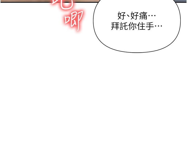 韩国漫画职场陷阱韩漫_职场陷阱-第19话-刺激不已的办公室偷情在线免费阅读-韩国漫画-第13张图片