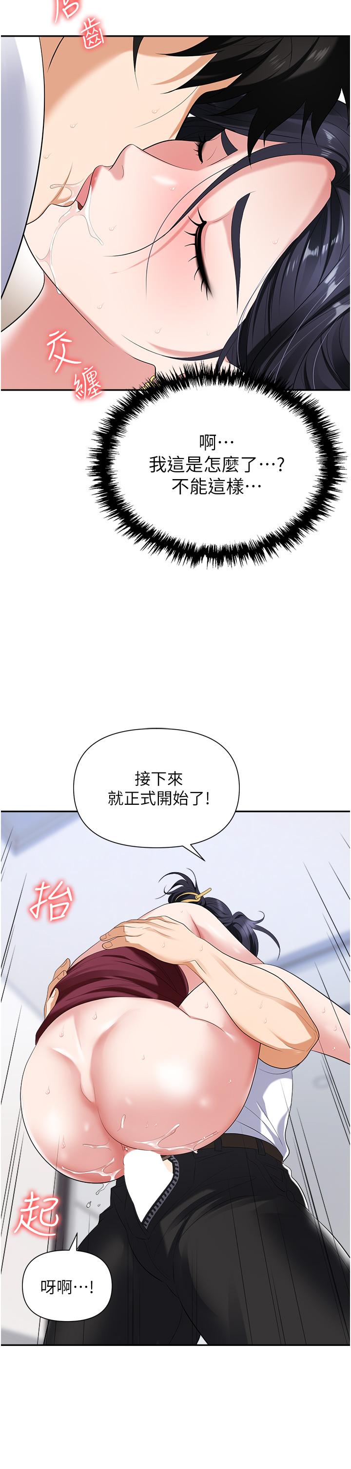 韩国漫画职场陷阱韩漫_职场陷阱-第19话-刺激不已的办公室偷情在线免费阅读-韩国漫画-第15张图片