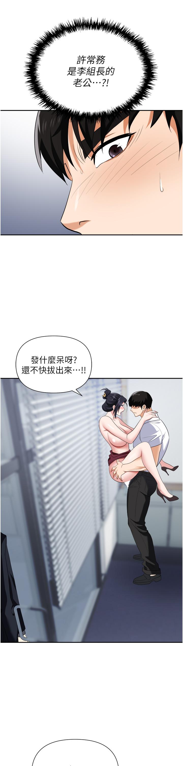 韩国漫画职场陷阱韩漫_职场陷阱-第19话-刺激不已的办公室偷情在线免费阅读-韩国漫画-第29张图片