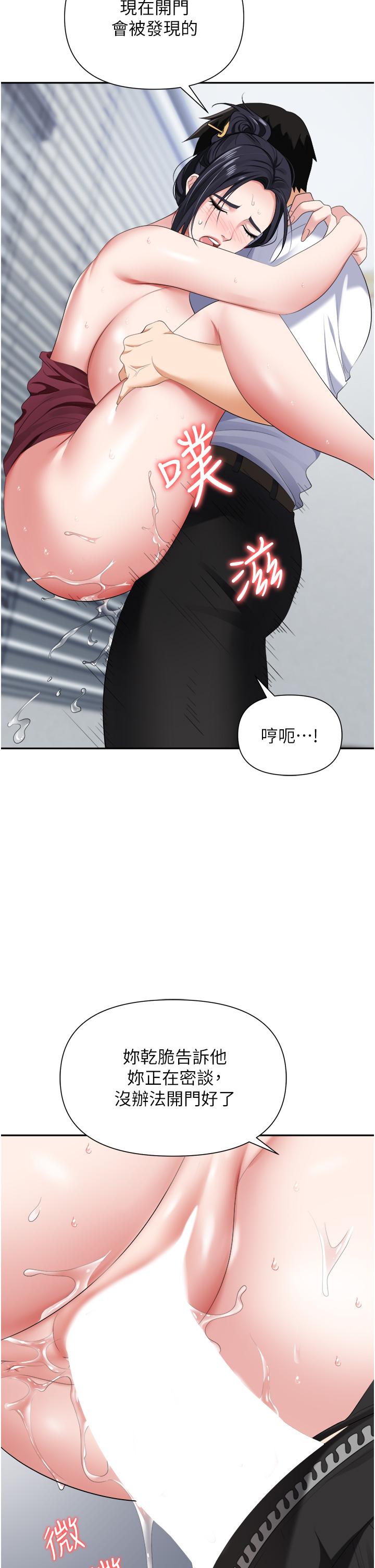 韩国漫画职场陷阱韩漫_职场陷阱-第19话-刺激不已的办公室偷情在线免费阅读-韩国漫画-第30张图片