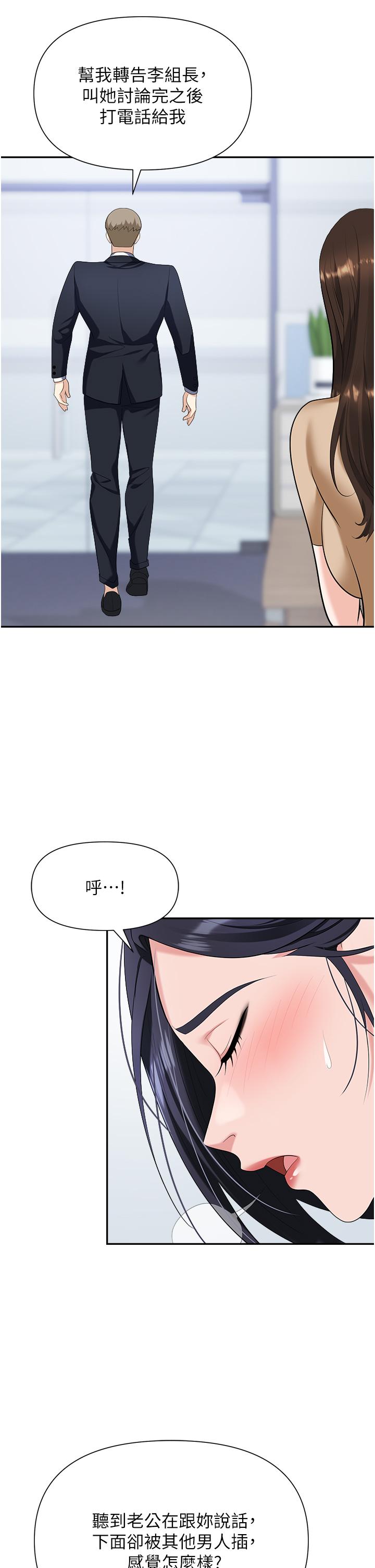 韩国漫画职场陷阱韩漫_职场陷阱-第19话-刺激不已的办公室偷情在线免费阅读-韩国漫画-第35张图片