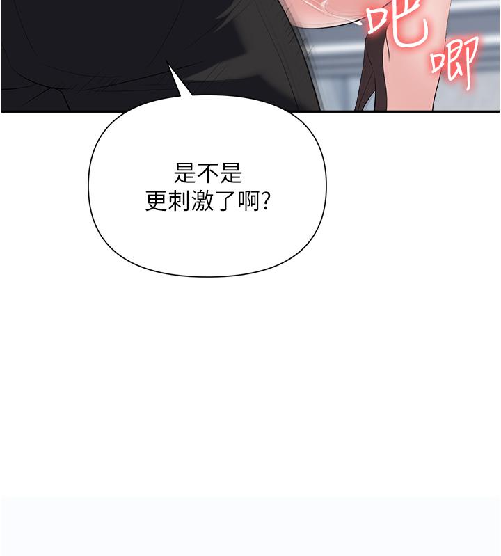 韩国漫画职场陷阱韩漫_职场陷阱-第19话-刺激不已的办公室偷情在线免费阅读-韩国漫画-第37张图片