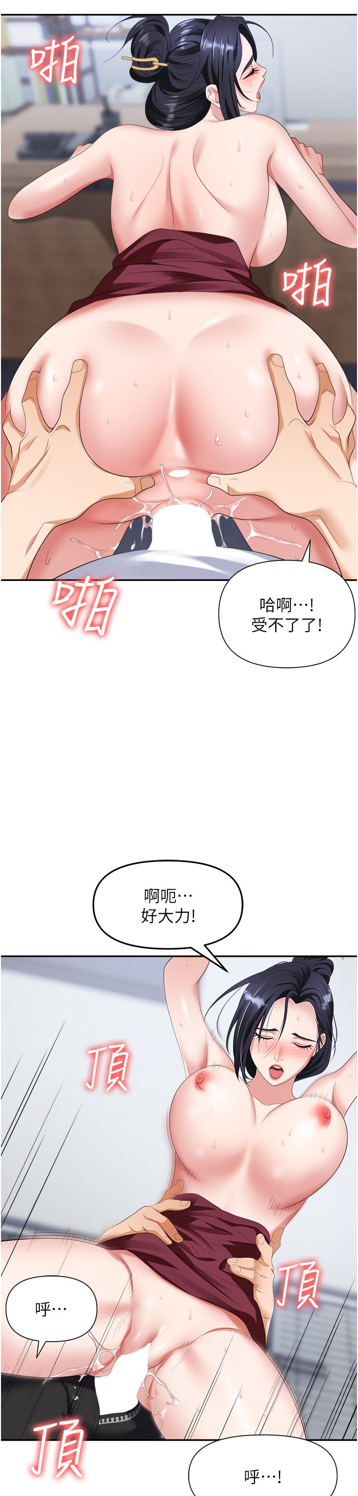 韩国漫画职场陷阱韩漫_职场陷阱-第19话-刺激不已的办公室偷情在线免费阅读-韩国漫画-第41张图片