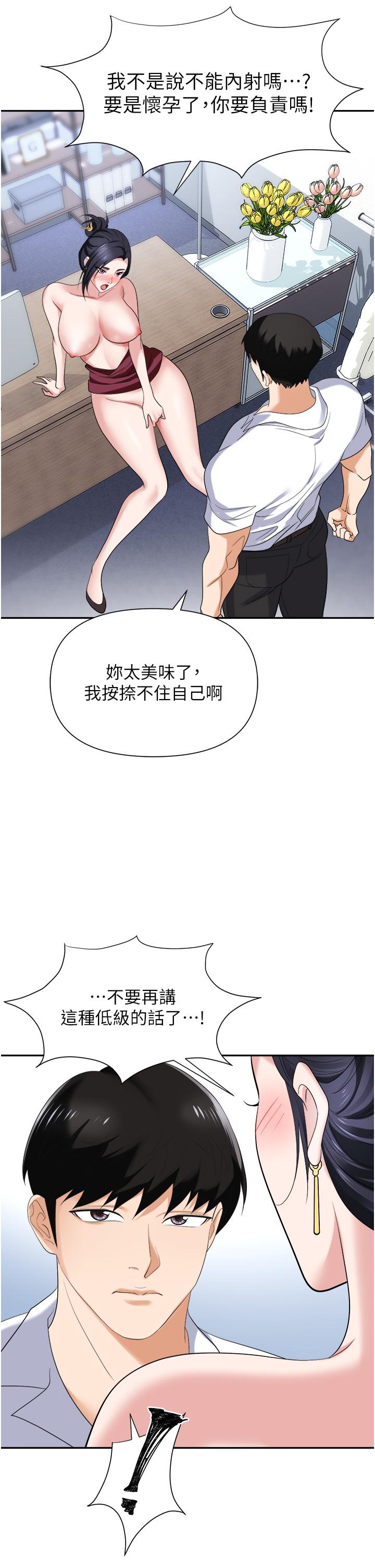 韩国漫画职场陷阱韩漫_职场陷阱-第19话-刺激不已的办公室偷情在线免费阅读-韩国漫画-第50张图片