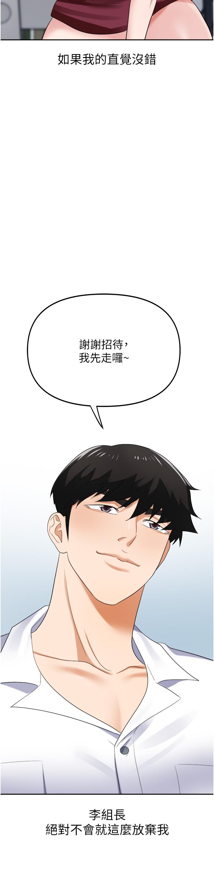 韩国漫画职场陷阱韩漫_职场陷阱-第19话-刺激不已的办公室偷情在线免费阅读-韩国漫画-第54张图片