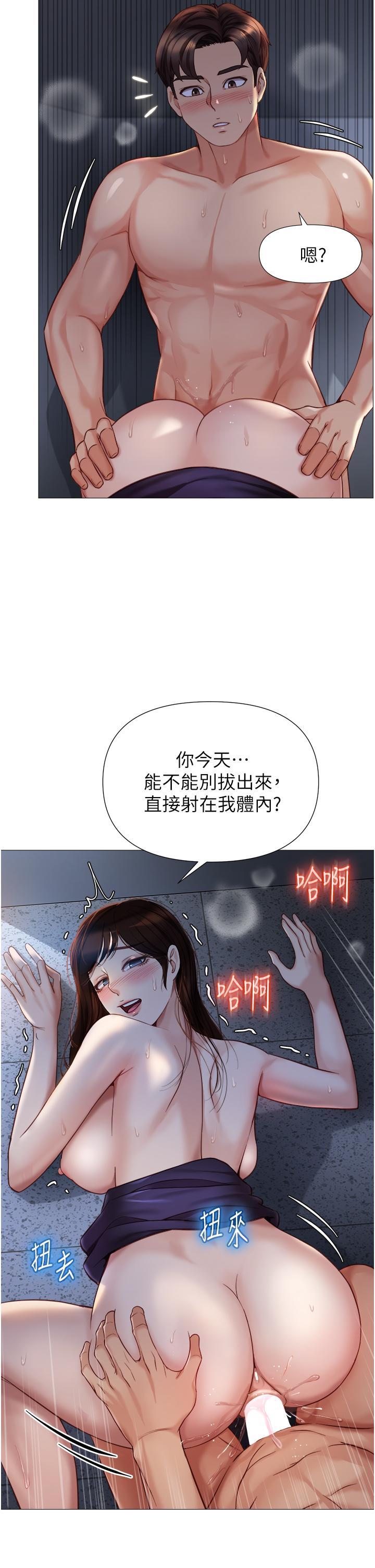 韩国漫画女儿闺蜜都归ME韩漫_女儿闺蜜都归ME-第87话-爬过来帮我吹在线免费阅读-韩国漫画-第2张图片