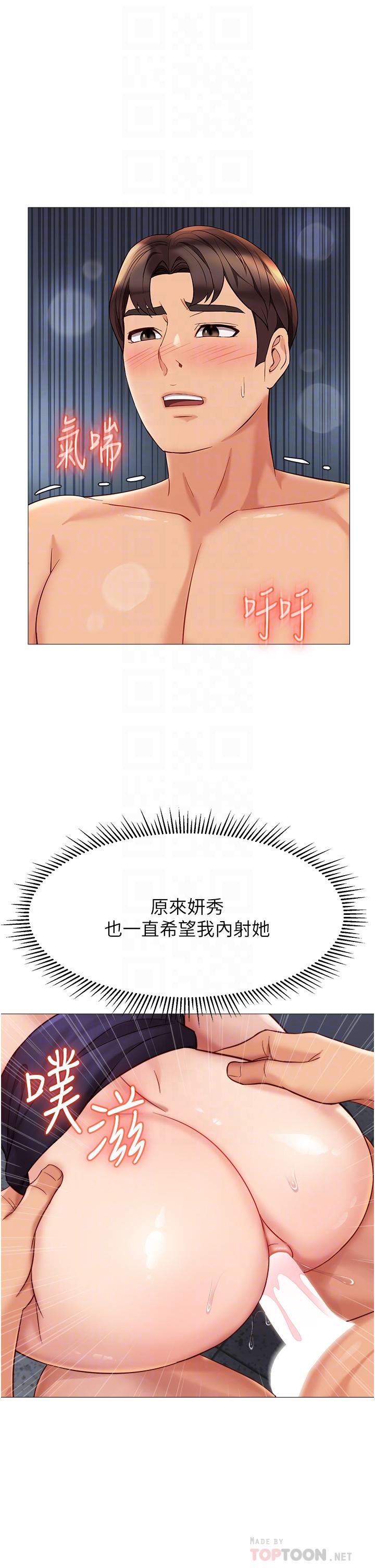 韩国漫画女儿闺蜜都归ME韩漫_女儿闺蜜都归ME-第87话-爬过来帮我吹在线免费阅读-韩国漫画-第4张图片