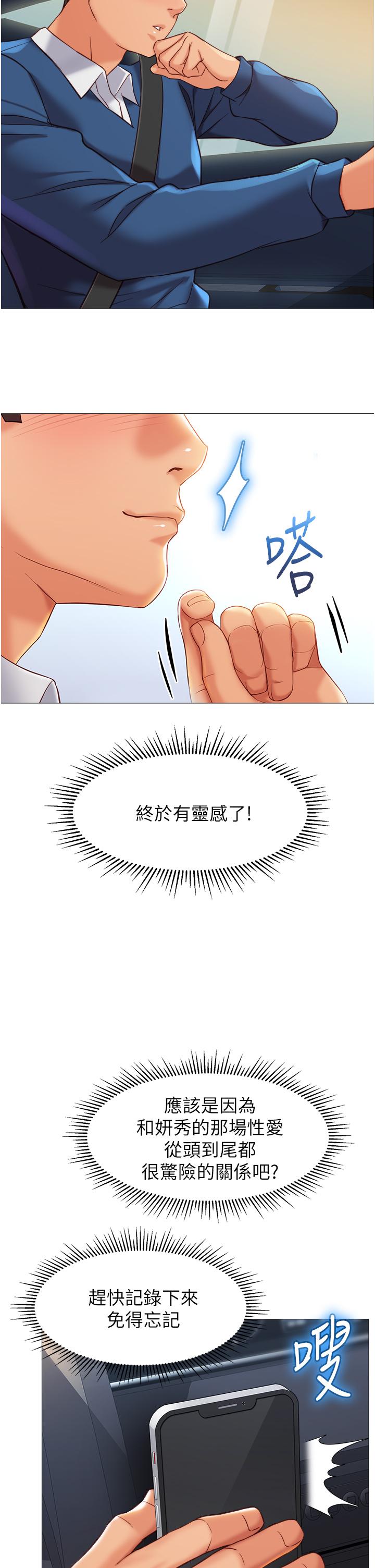 韩国漫画女儿闺蜜都归ME韩漫_女儿闺蜜都归ME-第87话-爬过来帮我吹在线免费阅读-韩国漫画-第15张图片