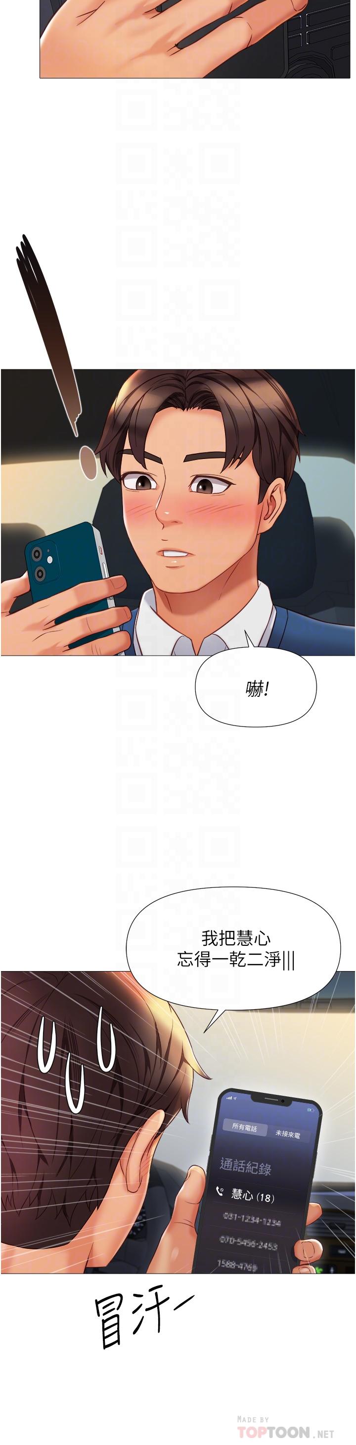 韩国漫画女儿闺蜜都归ME韩漫_女儿闺蜜都归ME-第87话-爬过来帮我吹在线免费阅读-韩国漫画-第16张图片