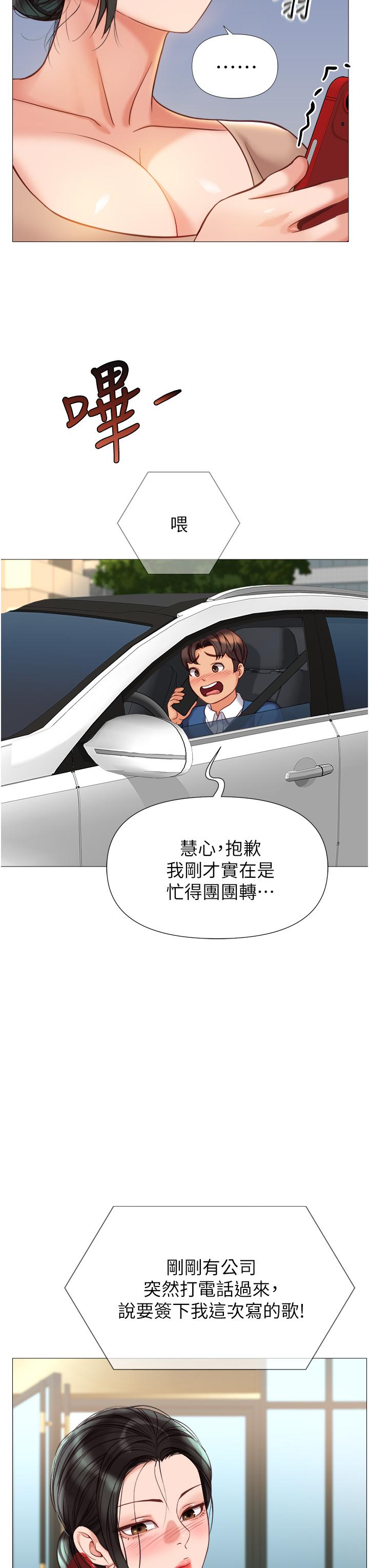 韩国漫画女儿闺蜜都归ME韩漫_女儿闺蜜都归ME-第87话-爬过来帮我吹在线免费阅读-韩国漫画-第19张图片