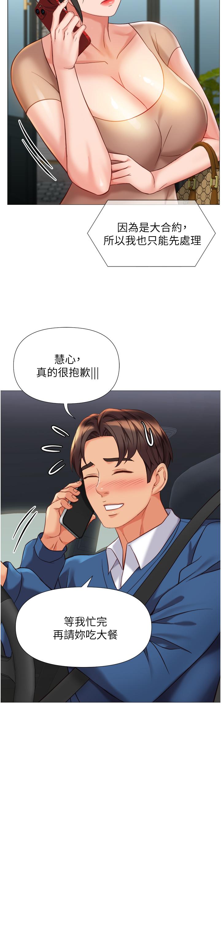 韩国漫画女儿闺蜜都归ME韩漫_女儿闺蜜都归ME-第87话-爬过来帮我吹在线免费阅读-韩国漫画-第20张图片