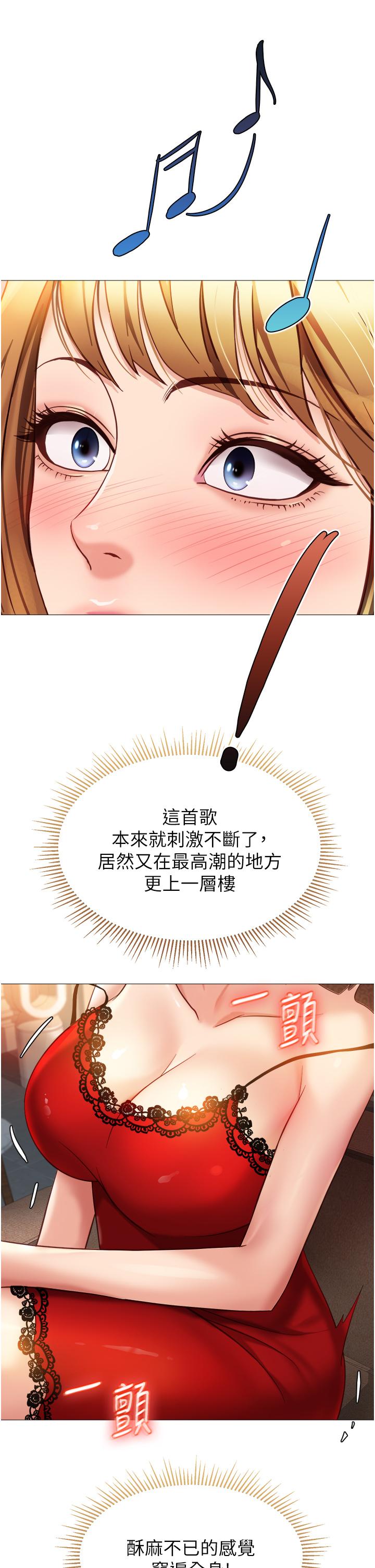 韩国漫画女儿闺蜜都归ME韩漫_女儿闺蜜都归ME-第87话-爬过来帮我吹在线免费阅读-韩国漫画-第23张图片