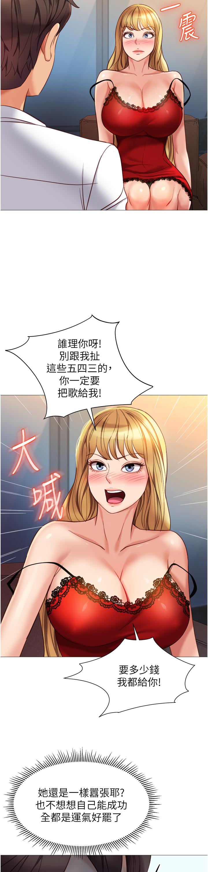 韩国漫画女儿闺蜜都归ME韩漫_女儿闺蜜都归ME-第87话-爬过来帮我吹在线免费阅读-韩国漫画-第28张图片