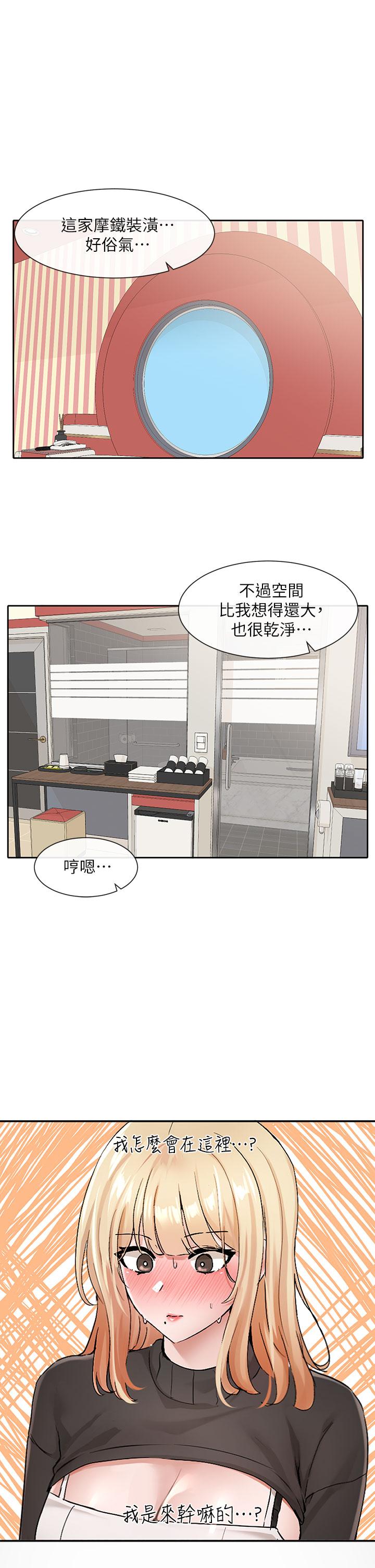 韩国漫画社团学姐韩漫_社团学姐-第116话-接下来换主人了在线免费阅读-韩国漫画-第1张图片