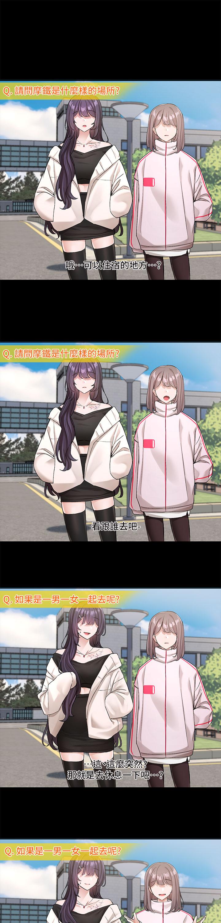 韩国漫画社团学姐韩漫_社团学姐-第116话-接下来换主人了在线免费阅读-韩国漫画-第3张图片