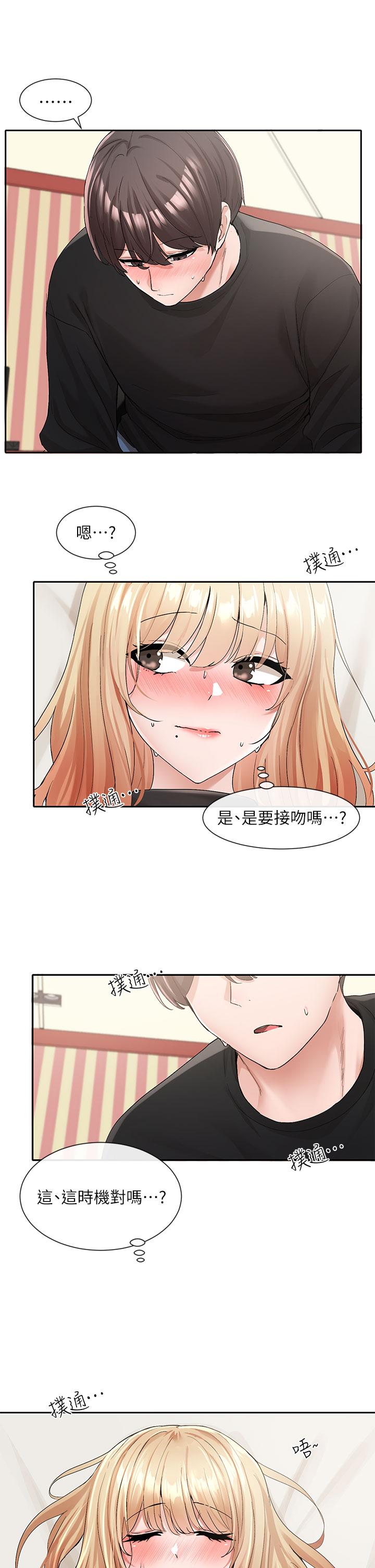 韩国漫画社团学姐韩漫_社团学姐-第116话-接下来换主人了在线免费阅读-韩国漫画-第11张图片