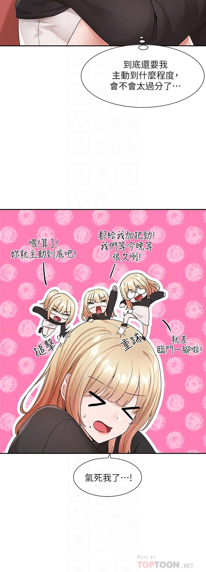 韩国漫画社团学姐韩漫_社团学姐-第116话-接下来换主人了在线免费阅读-韩国漫画-第14张图片