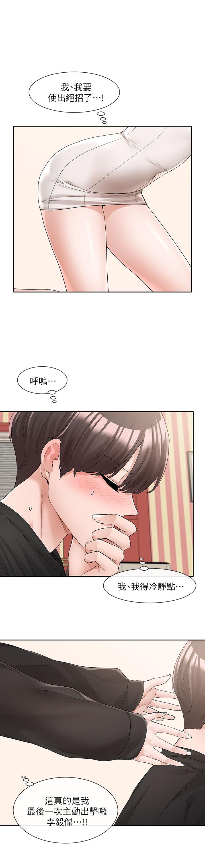 韩国漫画社团学姐韩漫_社团学姐-第116话-接下来换主人了在线免费阅读-韩国漫画-第15张图片