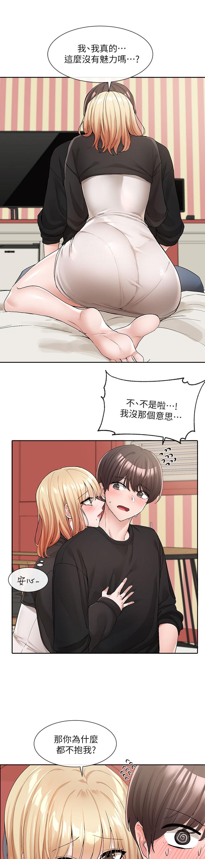 韩国漫画社团学姐韩漫_社团学姐-第116话-接下来换主人了在线免费阅读-韩国漫画-第17张图片