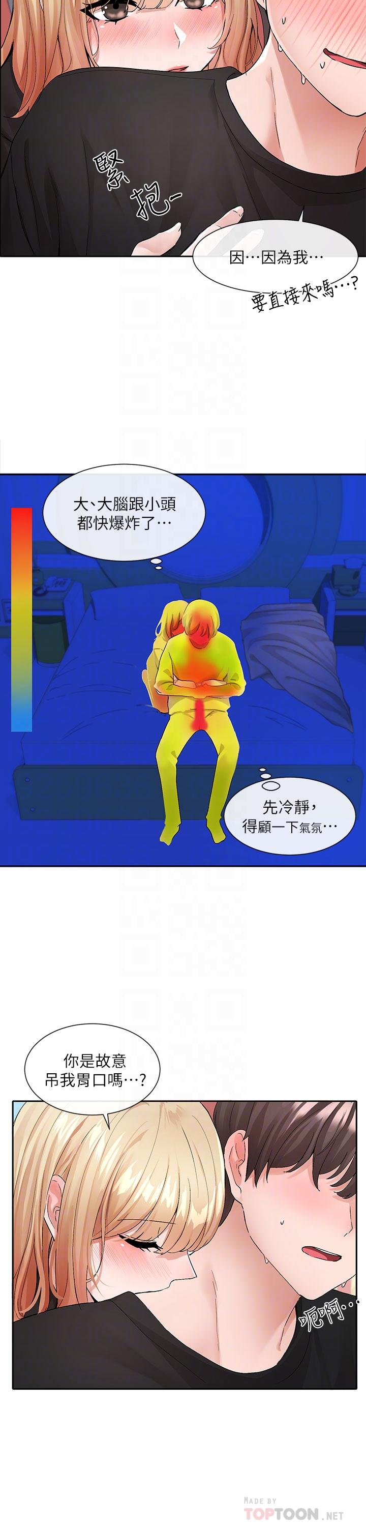韩国漫画社团学姐韩漫_社团学姐-第116话-接下来换主人了在线免费阅读-韩国漫画-第18张图片