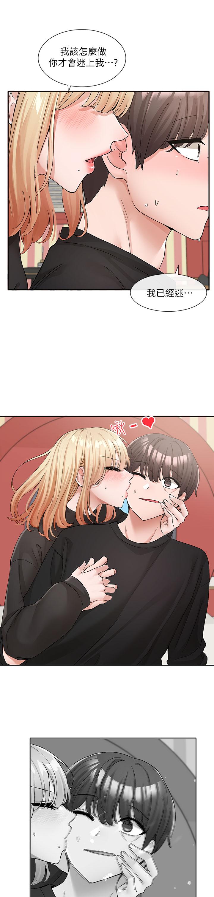 韩国漫画社团学姐韩漫_社团学姐-第116话-接下来换主人了在线免费阅读-韩国漫画-第19张图片