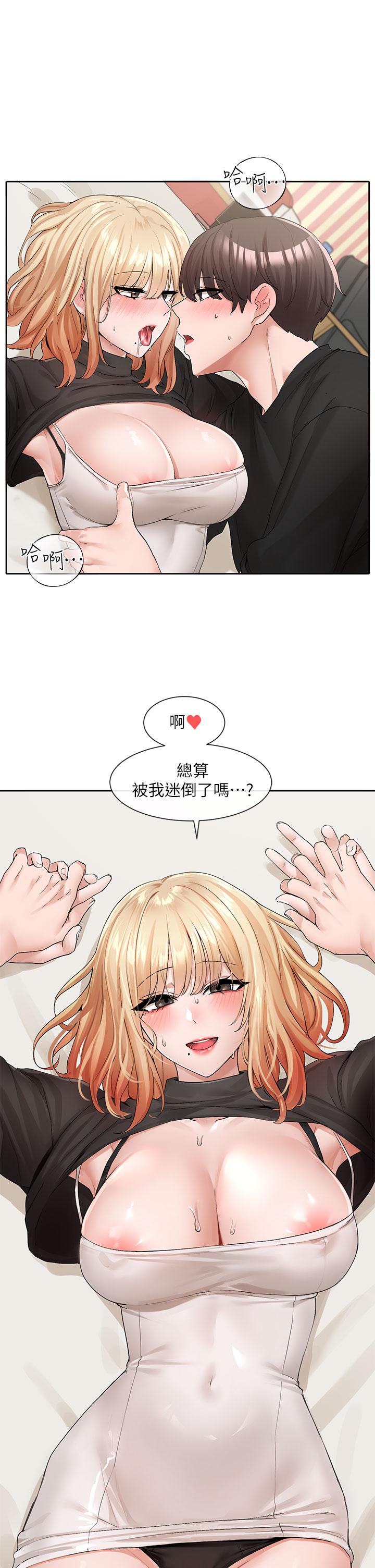 韩国漫画社团学姐韩漫_社团学姐-第116话-接下来换主人了在线免费阅读-韩国漫画-第23张图片