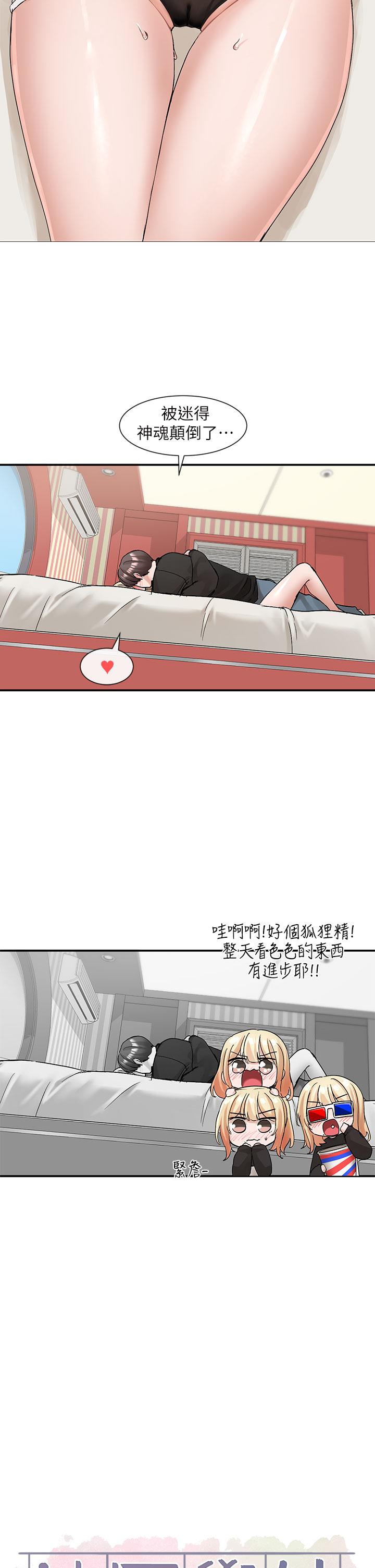 韩国漫画社团学姐韩漫_社团学姐-第116话-接下来换主人了在线免费阅读-韩国漫画-第24张图片