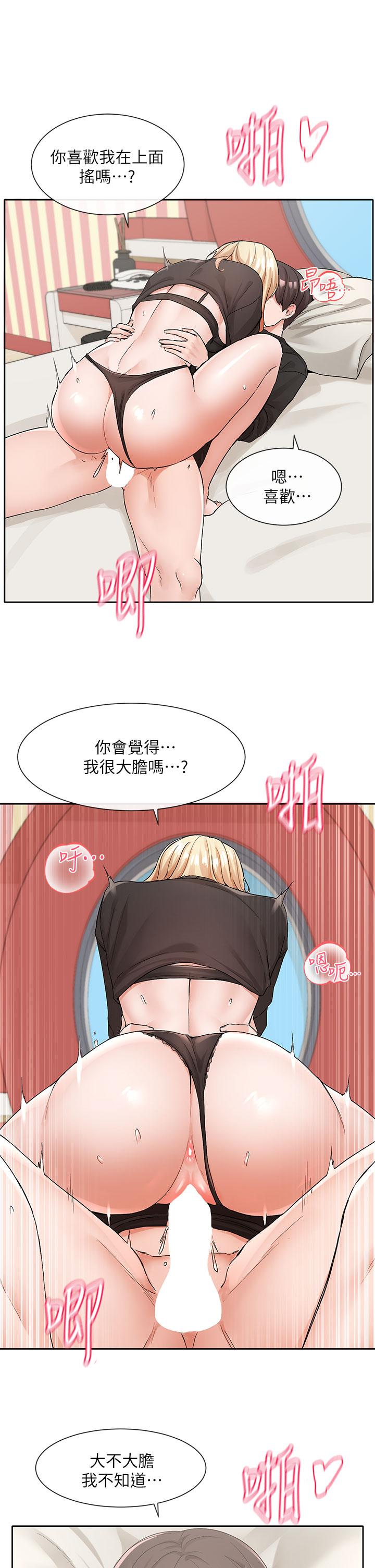 韩国漫画社团学姐韩漫_社团学姐-第116话-接下来换主人了在线免费阅读-韩国漫画-第29张图片
