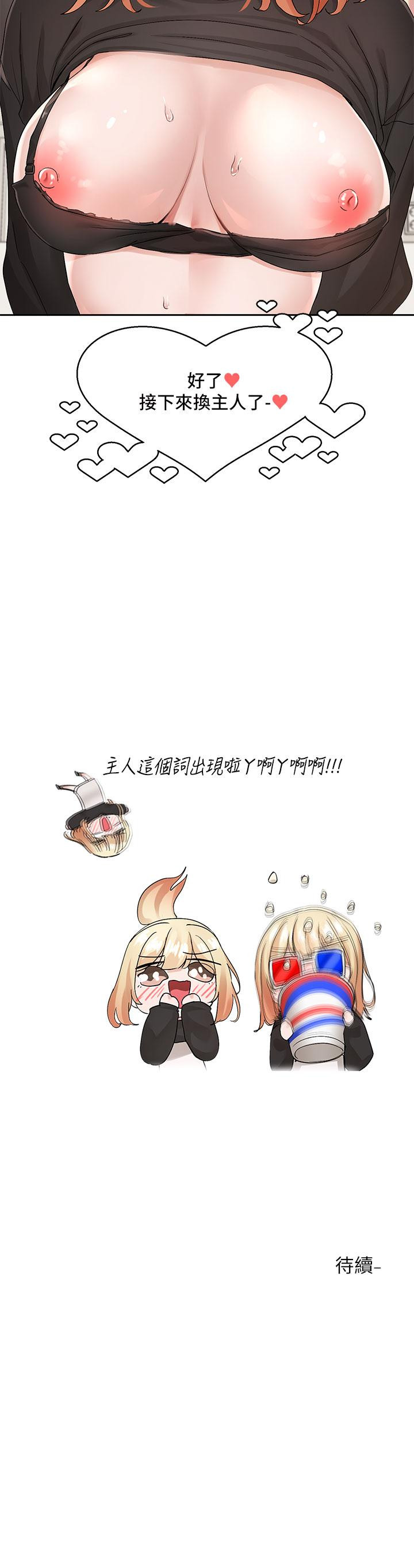 韩国漫画社团学姐韩漫_社团学姐-第116话-接下来换主人了在线免费阅读-韩国漫画-第35张图片