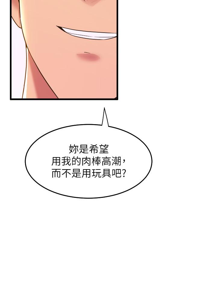 韩国漫画舞蹈系学姐们韩漫_舞蹈系学姐们-第53话-女友是精液强盗在线免费阅读-韩国漫画-第19张图片