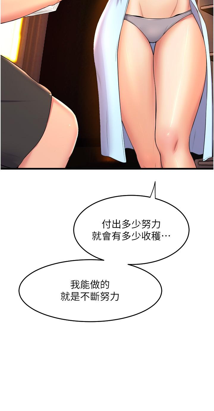 韩国漫画舞蹈系学姐们韩漫_舞蹈系学姐们-第53话-女友是精液强盗在线免费阅读-韩国漫画-第31张图片