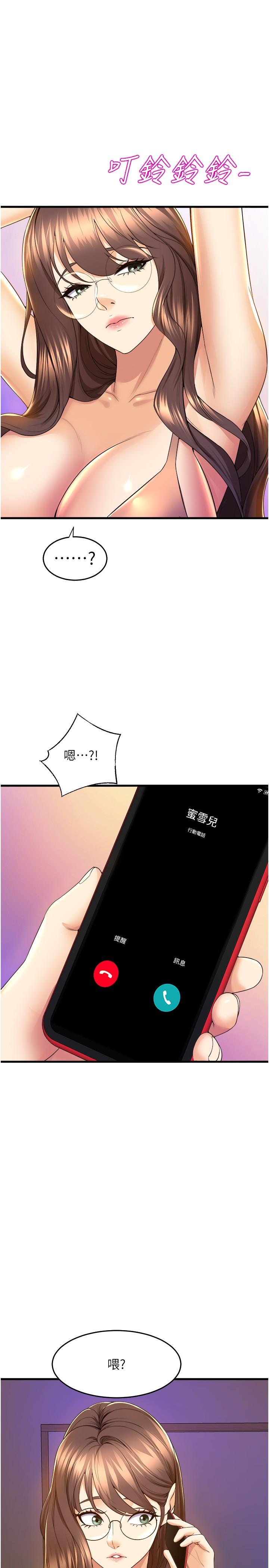 韩国漫画舞蹈系学姐们韩漫_舞蹈系学姐们-第53话-女友是精液强盗在线免费阅读-韩国漫画-第38张图片