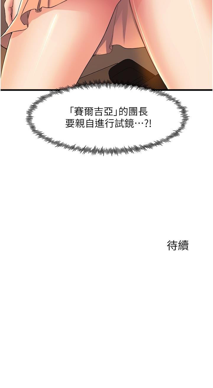 韩国漫画舞蹈系学姐们韩漫_舞蹈系学姐们-第53话-女友是精液强盗在线免费阅读-韩国漫画-第42张图片